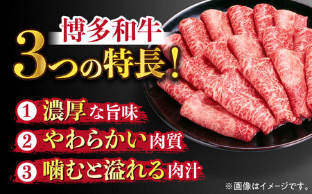 【訳あり】博多和牛 しゃぶしゃぶ すき焼き用 5kg (500g×10p) 牛肉 肉 [ABBP064] 