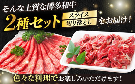 【全6回定期便】【訳あり】博多和牛 しゃぶしゃぶ すき焼き 750gセット　牛肉 肉 [ABBP086] 