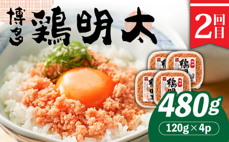 【3回定期便】明太づくし定期便 [ABBP114] 