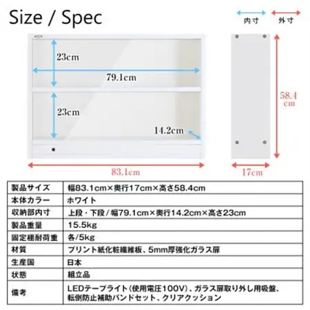 LED付きコレクションケース ハイタイプ (ホワイト)　JCR-8317HW_コレクションケース LED おすすめ_【1414193】