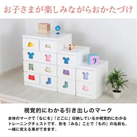 おかたづけしたくなるチェスト(女の子用)　TSC-59HGW_子供用 チェスト 収納_【1414661】