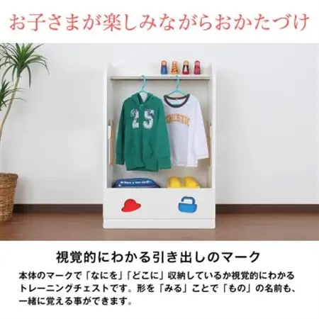 おかたづけしたくなるハンガーラック(女の子用)　TSH-59HGW_雑貨・日用品  家具・インテリア _【1414700】