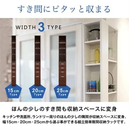 隙間収納ラック　20cm幅(ホワイト)　SRD-20W_ラック 隙間収納 収納 家具 送料無料 人気 おすすめ 贈答 ギフト プレゼント_【1414774】