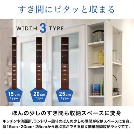 隙間収納ラック　20cm幅(ナチュラル)　SRD-20N_雑貨・日用品  家具・インテリア _【1414777】