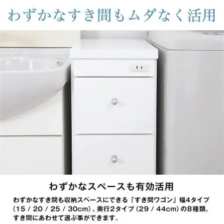 隙間収納ワゴン　幅15cm×奥行44cm　RSW-1544W_隙間収納ワゴン コンセント付 幅15cm_【1414996】