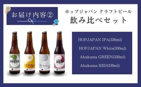 酒 ビール 日本酒1本 クラフトビール4本セット ギフト贈答用 福島県 田村市