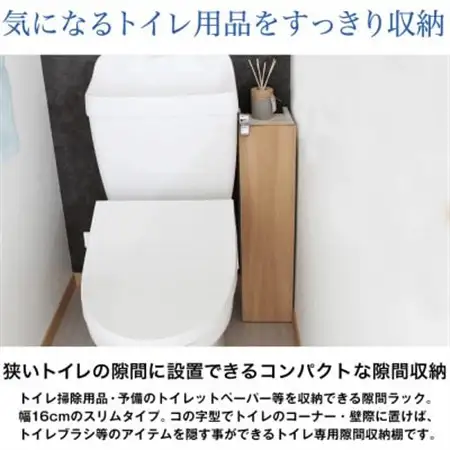 トイレ隙間収納(ブラウン)　JTS-16B_雑貨・日用品  家具・インテリア _【1415292】