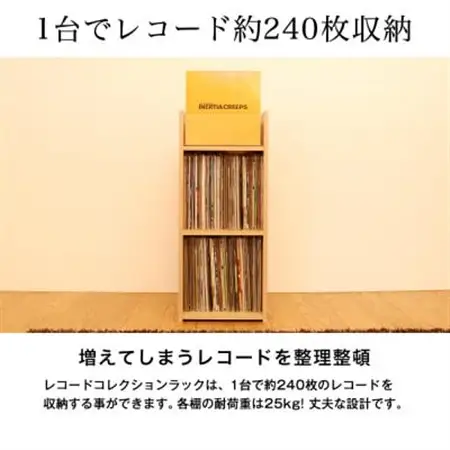 レコードコレクションラック(ナチュラル)　RCR-37N_ラック レコードコレクション 収納 家具 送料無料 贈答 ギフト プレゼント 人気 おすすめ ディスプレイ 整理整頓_【1415557】