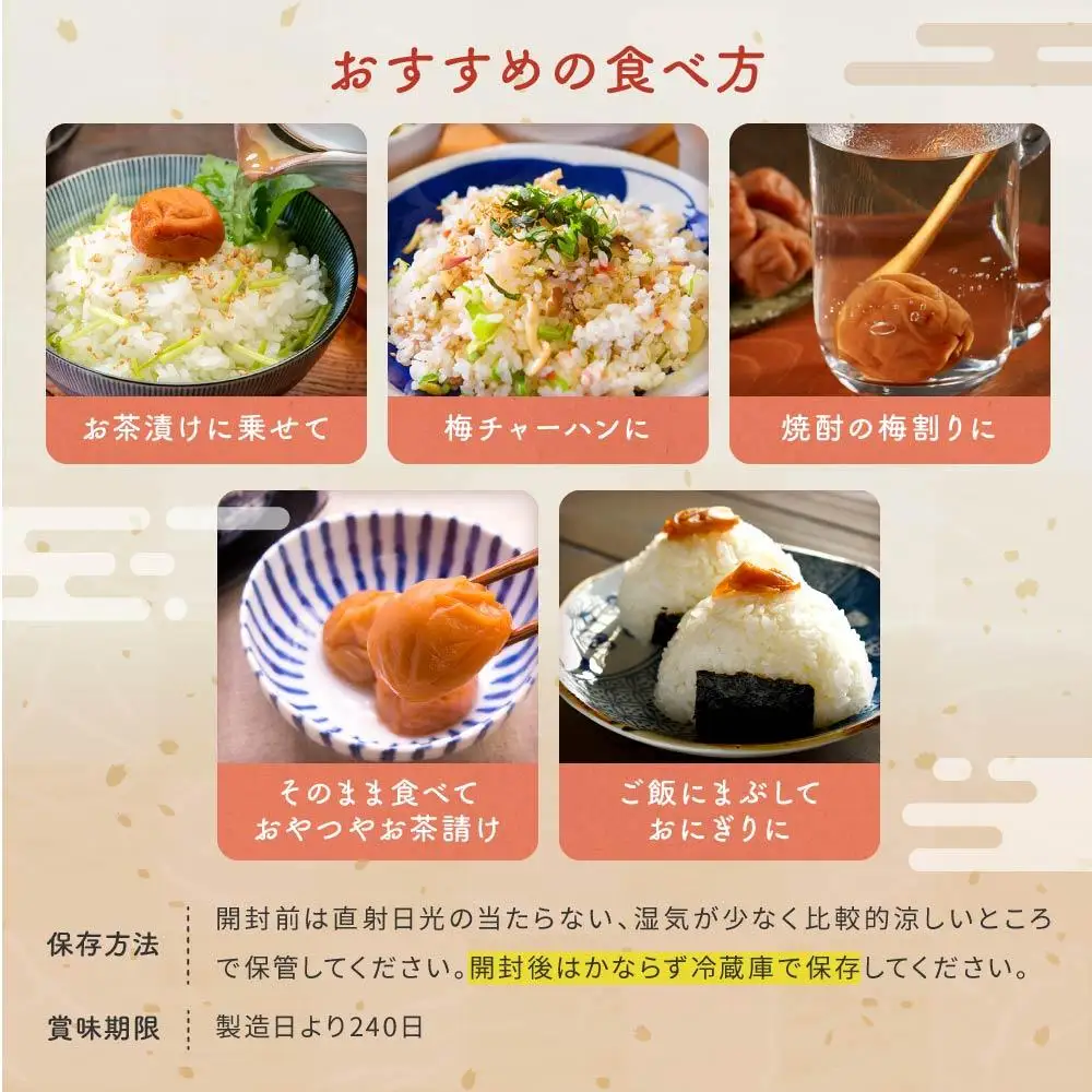 紀州南高梅　極上つぶれ梅　はちみつ（350ｇ×3個）塩分約8％