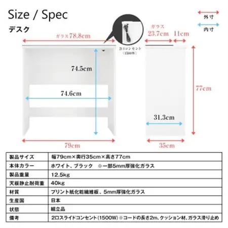 ワゴン付きコスメデスク(ホワイト)　HMT-35DW_机 デスク つくえ コスメデスク 化粧 コスメ ワゴン ワゴン付き サイドワゴン ホワイト 作業デスク シンプル スリム ガラス天板 強化ガラス コンセント 2口 家具 インテリア 収納 日本製_【1415898】