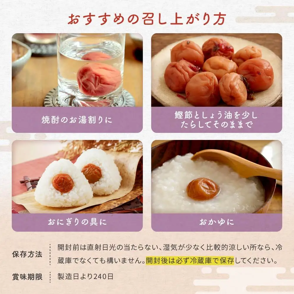 紀州南高梅　口熊野（白梅）1kg 塩分約22％