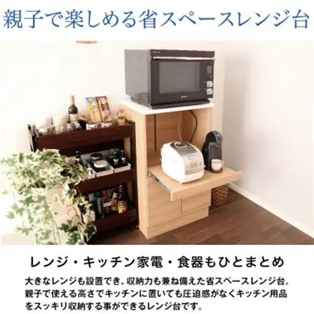 国産レンジ台(ホワイト)　MCW-590W_レンジ台 棚 台 レンジ 電子レンジ 収納 レンジボード キッチン収納 キッチン 家具 ホワイト 省スペース 収納棚 耐水性 耐溶剤性 炊飯器収納 スライド棚 インテリア 国産 日本製 静岡県 送料無料_【1416050】