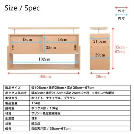 耐震上置き　じしん作くん　幅106cm×奥行29cmタイプ(ブラウン)　106-29B_棚 たな 収納 耐震 防災 転倒防止 耐震家具 地震 じしん 地震対策 固定 耐震上置き 天井つっぱり 隙間 バネ付き 引き戸扉 日本製 家具 インテリア ブラウン_【1416334】