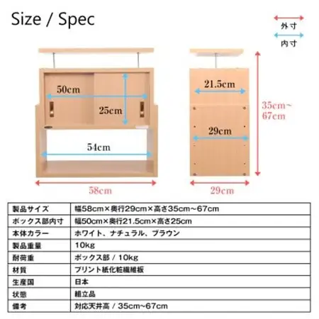 耐震上置き　じしん作くん　幅58cm×奥行29cmタイプ(ナチュラル)　58-29A_雑貨・日用品  家具・インテリア _【1416340】