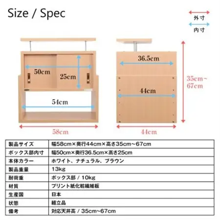 耐震上置き　じしん作くん　幅58cm×奥行44cmタイプ(ナチュラル)　58-44A_雑貨・日用品  家具・インテリア _【1416345】