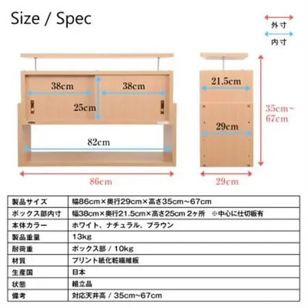 耐震上置き　じしん作くん　幅86cm×奥行29cmタイプ(ホワイト)　86-29W_棚 たな 収納 耐震 防災 転倒防止 耐震家具 地震 じしん 地震対策 固定 耐震上置き 天井つっぱり 隙間 バネ付き 引き戸扉 日本製 家具 インテリア ホワイト 静岡県_【1416347】