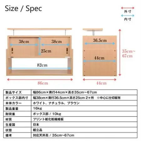 耐震上置き　じしん作くん　幅86cm×奥行44cmタイプ(ナチュラル)　86-44A_棚 たな 収納 耐震 防災 転倒防止 耐震家具 地震 じしん 地震対策 固定 耐震上置き 天井つっぱり 隙間 バネ付き 引き戸扉 日本製 家具 インテリア ナチュラル_【1416351】