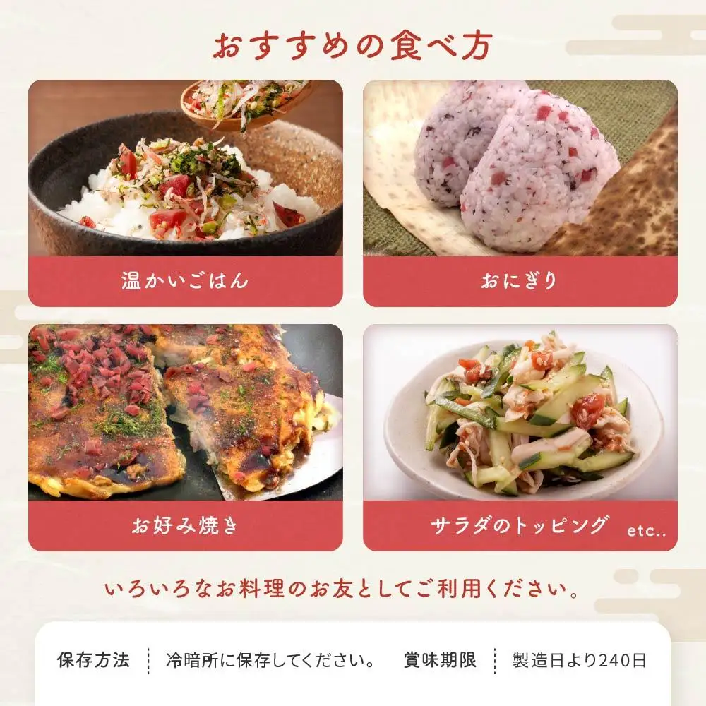 かりかりきざみ梅（80ｇ×4個）