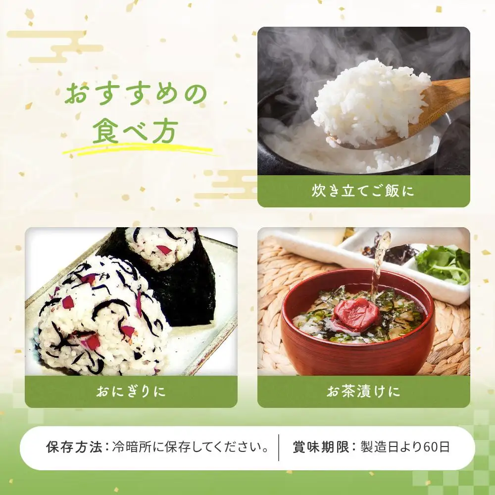 カリカリ梅ひじき（80ｇ×4個）