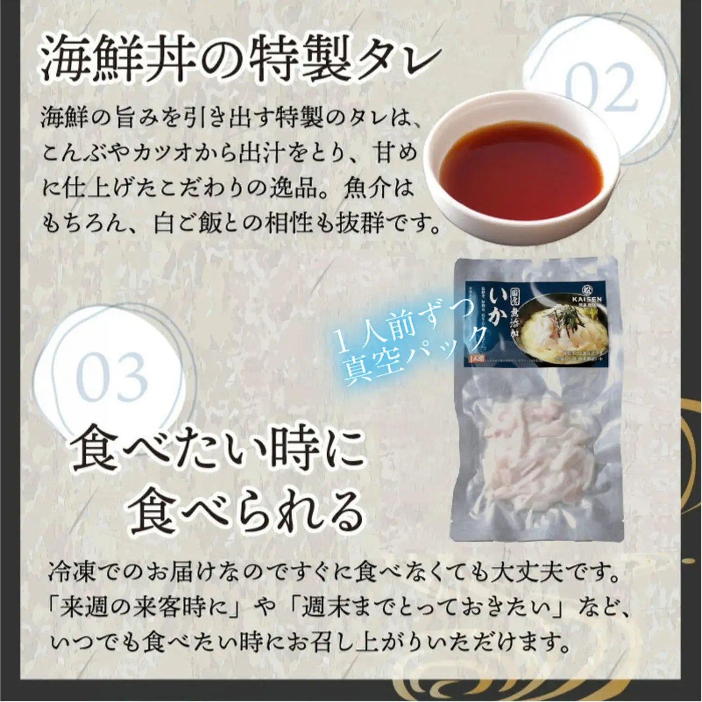 【刺身用】海鮮丼の具 イカ 60g（タレ付）× 5人前【最新の冷凍技術】