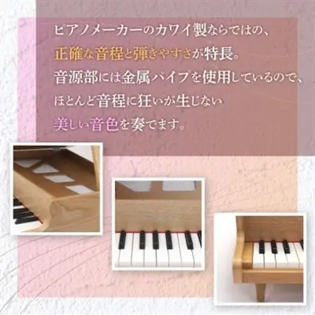 【ピアノ】カワイのミニグランドピアノ(ナチュラル)1144_カワイ ピアノ おもちゃ_【1417186】