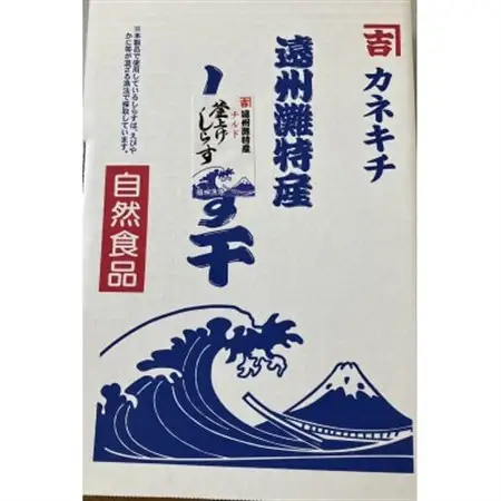 遠州灘産釜揚げしらす1kg_しらす 釜揚げ 海鮮 釜揚げシラス 人気 おすすめ 送料無料 贈答 ギフト プレゼント 冷蔵 ごはんのおとも おつまみ_【配送不可地域：離島】【1419534】