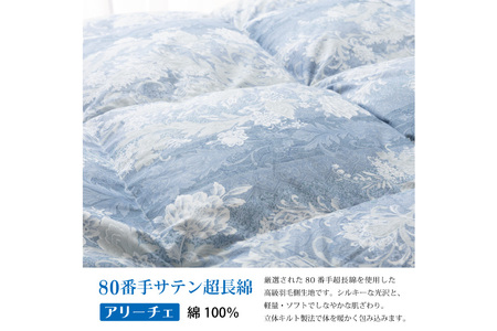 高級 軽量 羽毛布団 シングル 冬用 本掛け 80番手サテン 綿100％ (アリーチェブルー 青 柄 ) ｜[川村羽毛  山梨県 韮崎市 20743607]