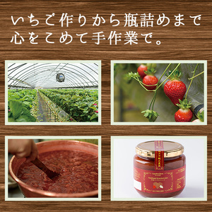 No.1022 手造りイチゴジャム(約500g×3本) 国産 九州産 鹿児島県産 いちご イチゴ 苺 不 ジャム フルーツ 果物 手作り 手造り 調味料 小分け 贈答 プレゼント 着色料無添加 保存料無添加【片平観光農園】