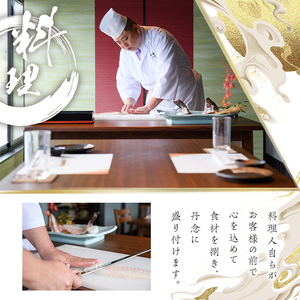 【ふるなび限定】活け造り「華」コース食事券(3名分) 食事券 活け造り 個室 天然魚 料理 日本料理 漁師の店 コース料理 魚介類 チケット 海鮮 海の幸 ディナー ランチ お食事券 予約制 【日本料理まつき】akn022-05 FN-Limited-SP