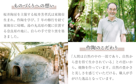 【桜井陶房】掛け分けしわ文カップ