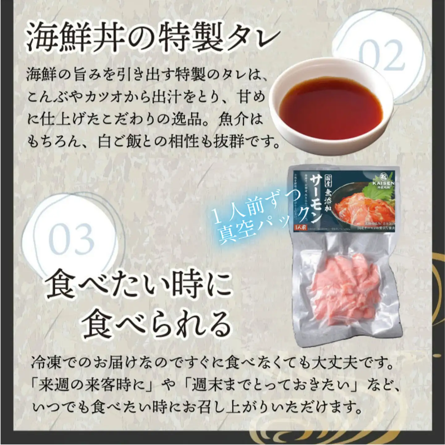 【刺身用】海鮮丼の具　サーモン　60g（タレ付）× 5人前【最新の冷凍技術】