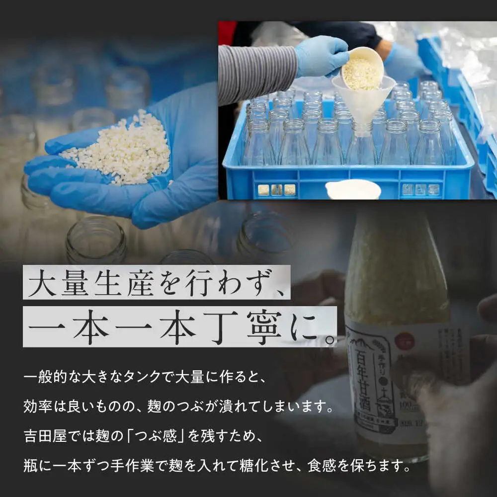 【12回定期便 】【にっぽんの宝物世界大会2018 】甘酒 最優秀賞受賞！百年甘酒 370g×5本入り / 甘酒 あまざけ あま酒 甘酒 無添加 甘酒 米麹 無添加 砂糖不使用 健康甘酒 発酵食品 菌活 酵素 / 南島原市 / 酒蔵吉田屋 [SAI023]