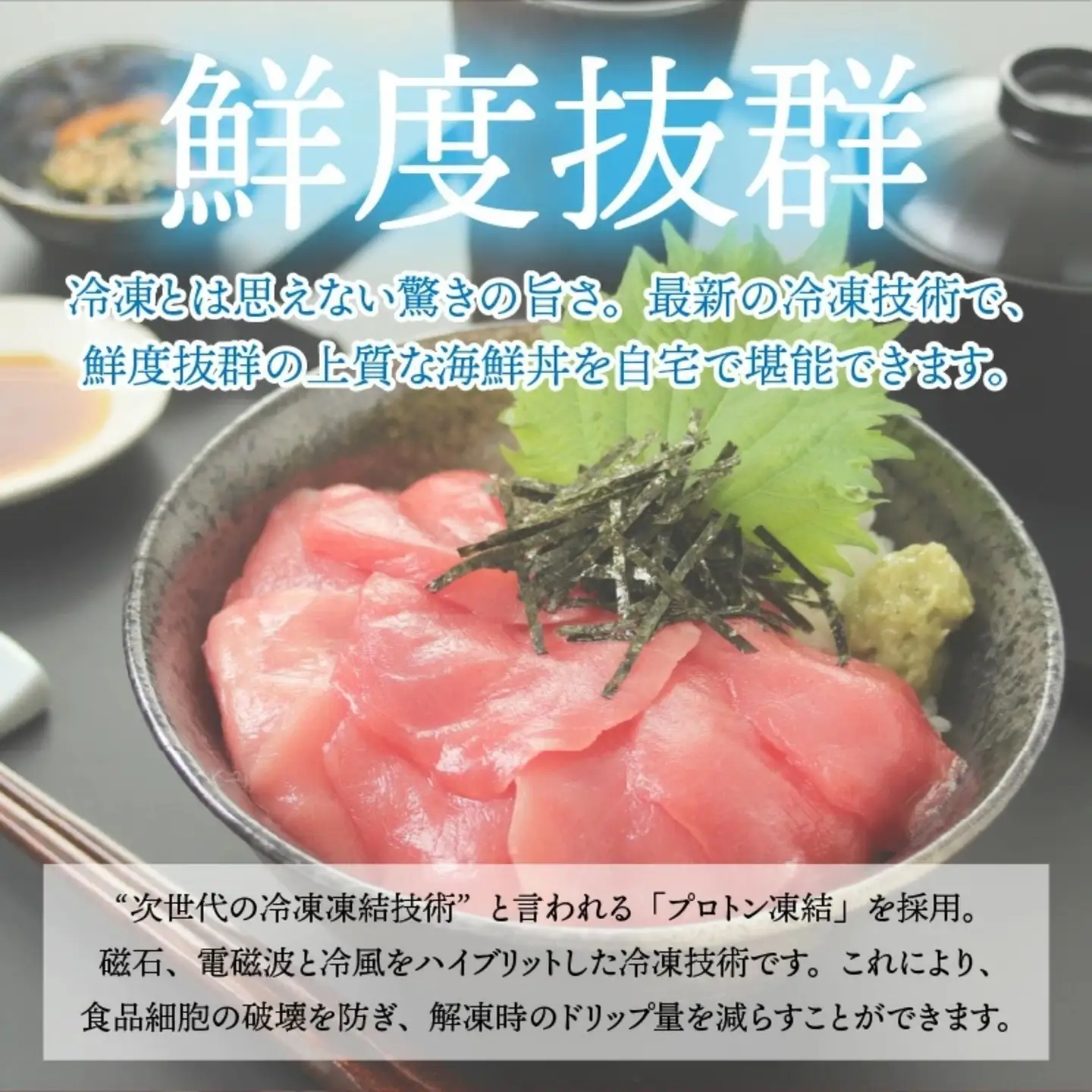 【刺身用】海鮮丼の具 マグロ 60g（タレ付）× 5人前【最新の冷凍技術】