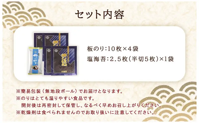 【 訳あり 】 味付け海苔 焼海苔 塩海苔 板海苔 セット