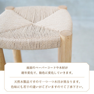 ペーパーコードのスツール 204-011