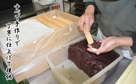 菊最中　15個入り【 お菓子 和菓子 和スイーツ スイーツ おやつ お茶菓子 お茶うけ 手作り 餡子 北海道産小豆 】 