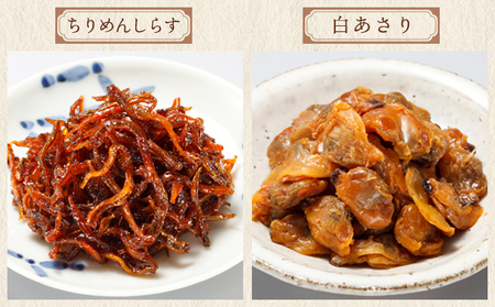 白佃煮詰合せ8種入（AS-8）加工食品 佃煮 セット 詰め合わせ ごはん お酒のお供 老舗 ギフト 玉木屋 おにぎり たらこ ホタテ かつお ちりめん あさり 昆布 あみ 和食 