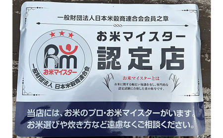 6ヶ月　定期便 令和7年  ミルキークィーン　白米　5kg×6ヶ月 お米 精米 ライス ご飯 ブランド米 おにぎり お弁当 和食 産地直送 モチモチ 粘り 冷めてもおいしい 