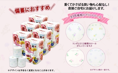 定期便 6ヵ月連続 全6回 長持ち 1.5倍巻き 花いっぱい トイレットペーパー ダブル 45ｍ 計72ロール 全18種 花柄 プリント ハーブ 香り付き 日本製 まとめ買い 防災 常備品 ペーパー 消耗品 備蓄 送料無料 北海道 倶知安町 日用品 