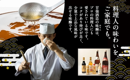 濃醇甘強みりん 1800ml 瓶 2本 みりん 調味料 味醂 本味醂 国産 国産米 甘み 旨味 たれ つゆ 煮物 料理 本格 ギフト 自家用 贈り物 プレゼント お取り寄せ ご褒美 贅沢 無着色 甘強みりん 甘強酒造 送料無料 愛知県 蟹江町