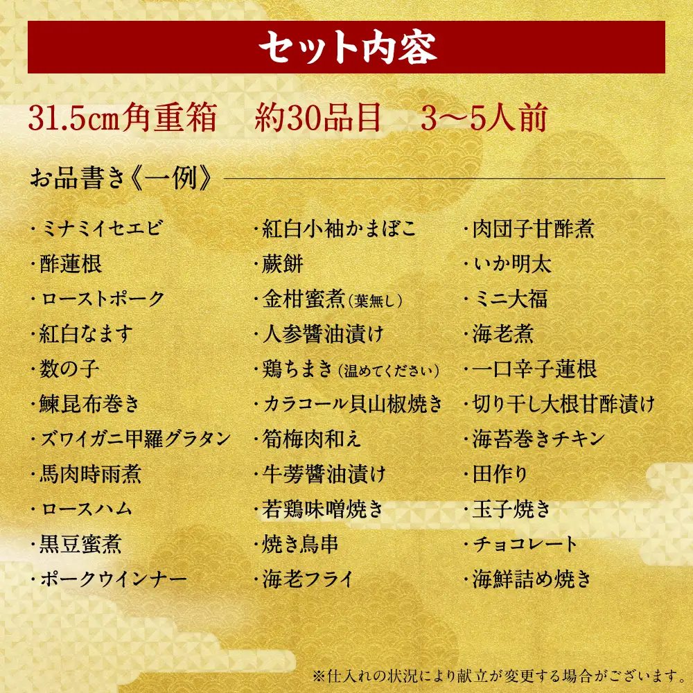 【先行予約】熊本県八代市 特大10.5寸 2段重チルド「女性やお子様が喜ぶおせち料理」約30品目 寿司日本料理 葵 3～5人前 お節 おせち おせち料理 年末配送 グルメ お取り寄せ 新春 正月 【2026年12月31日お届け】