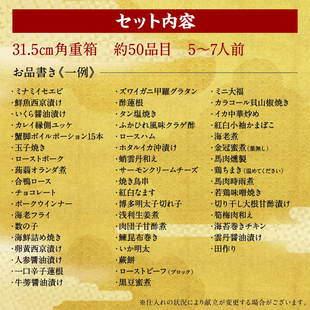 【先行予約】 熊本県八代市特大10.5寸 3段重チルド「女性やお子様が喜ぶおせち料理」 寿司日本料理 葵 約50品目 5-7人前 ローストビーフ100gと蟹脚ボイルポーション15本付き お節 おせち おせち料理 年末配送 グルメ お取り寄せ 新春 正月 【2026年12月31日お届け】