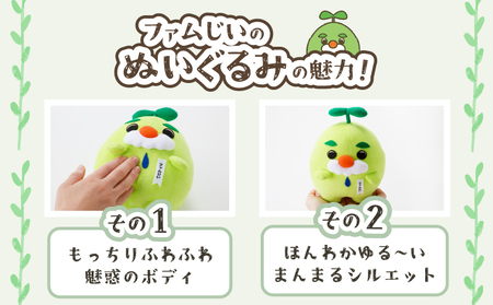 ファムじいのぬいぐるみ K141-006 人形 おもちゃ