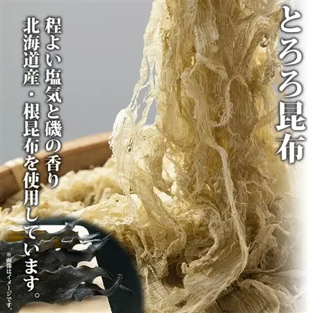 山田物産の昆布2種セット 切りだし昆布 220g とろろ昆布 180g 北海道釧路町産_根昆布 国産 カット 昆布 こんぶ コンブ 出汁 だし 乾物 海藻 ギフト お土産 山田物産 北海道 釧路町 釧路超 特産品_【1414237】