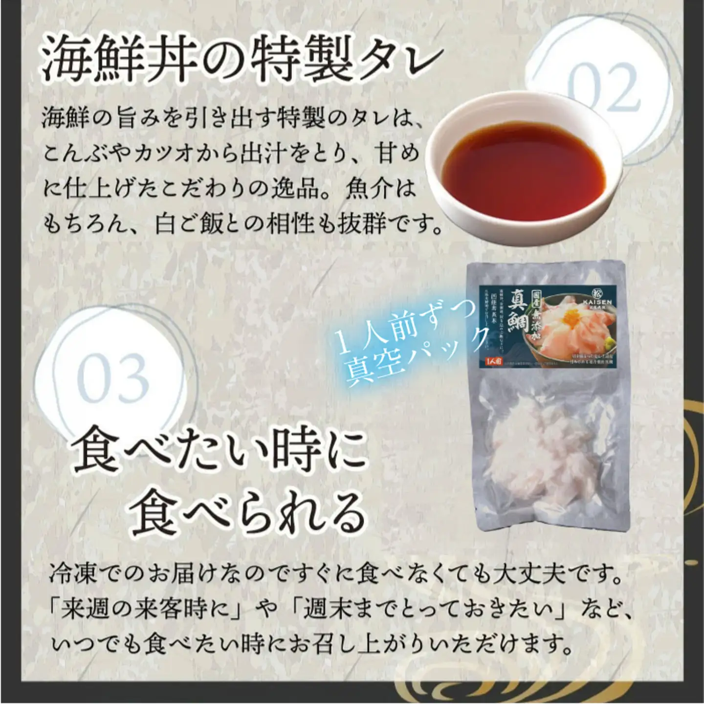 【刺身用】海鮮丼の具 タイ 60g（タレ付）× 5人前【最新の冷凍技術】