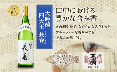 贅沢セット 1800ml 瓶 各1本 計3本 昔仕込本味醂 いっこく 長春 みりん 味醂 日本酒 お酒 酒 大吟醸 純米吟醸 本醸造 晩酌 贈答用 ギフト 贈り物 お取り寄せ 送料無料 甘強酒造 愛知県 蟹江町