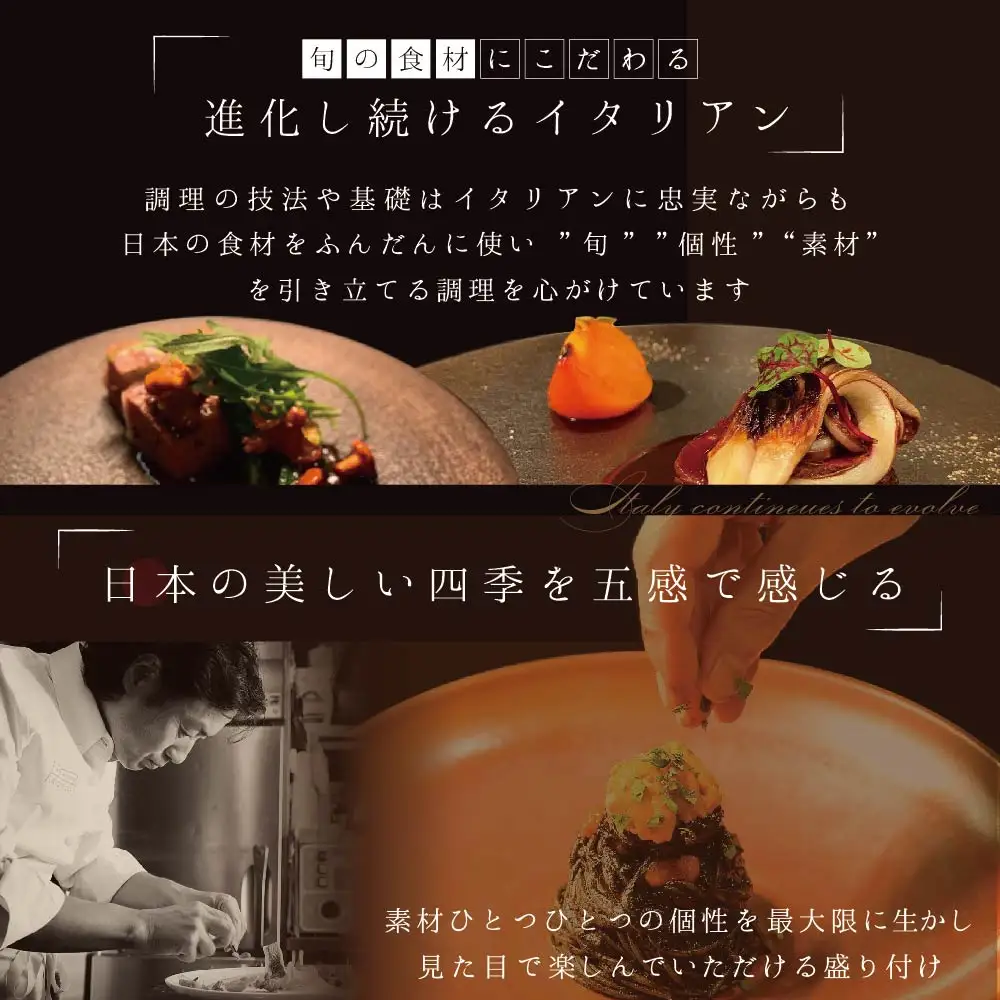 【ふるなび限定】【青山 15回獲得一つ星イタリアン】リストランテホンダ「別海町プレミアムコース」お食事券2名様 お食事券 東京