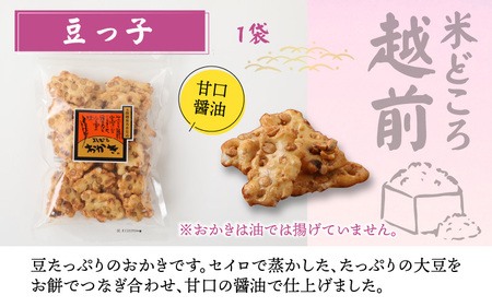 【大本山永平寺御用達】よしむらおかき 米どころ越前 3種セットB