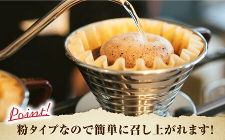 「THE BEST」コーヒー 粉 300g（150g×2P）オリジナルブレンド 自家焙煎 吉野ヶ里町/OK COFFEE Saga Roastery[FBL073]