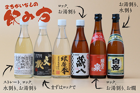 【ミニボトル】多良木の米焼酎 飲み比べ お試しセット ミニボトル・6銘柄 【 焼酎 本格米焼酎 人気焼酎 焼酎飲み比べ 焼酎セット 焼酎詰め合わせ 人気焼酎 球磨焼酎 飲み比べ 銘柄 米焼酎 本格焼酎 贈り物 ギフト みなみ酒店 】015-0682